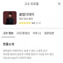 클립더데이 네이버블로그