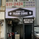팀코어복싱짐 이미지