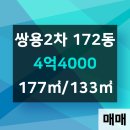 상현쌍용공인중개사사무소 이미지