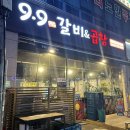 9.9갈비냉면