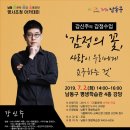 명사초청 아카데미 이미지