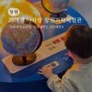 성산구 ⓒ-28 | 부산근교 아기랑 창원과학체험관 무료실내체험