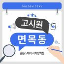 면목약국 | 중랑구 원룸텔 중 초역세권 위치, 모던한 인테리어, 풀옵션 원룸을 갖춘 면목역 고시원