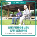 미산정보화마을 네이버블로그