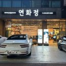 수암로178번길R | 울산 야음동 맛집 | 부드럽고 고소한 장어구이 맛집 연화정민물장어구이 야음본점 내돈내산 후기