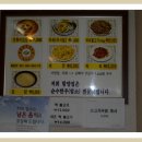함양집-비빔밥,묵채 이미지