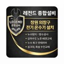 대성전기종합상사 | "창원 의창구" 전기 온수기 설치작업 현장 시공 후기