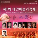 태안가곡제 이미지