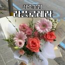 청주24시무인꽃집 라플로레라 청주꽃다발 추천
