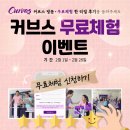 커브스 수택클럽 이미지