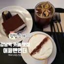 언더스타서울 | 신논현역 카페 어퍼앤언더 분위기 좋은 디저트카페 강남역 카페로 추천