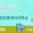 천안아산왕부동산공인중개사사무소 이미지