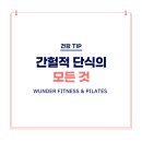 분더필라테스 - 남구 유엔평화로 32 | 분더필라테스