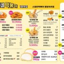 스텔라떡볶이인천 - 연수구 앵고개로 250 | 스텔라떡볶이인천