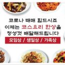 중화요리시온성 이미지