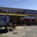 소도수산 이미지