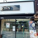 얌샘김밥 도통점 이미지