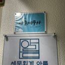 아름세무회계 이미지