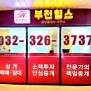 구성힐스부동산공인중개사사무소 이미지