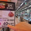 소비자할인마트 이미지