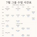 오운요가x필라테스