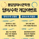 봉담영재사관학원