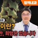 박영훈내과 이미지