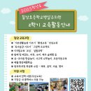 칠암초등학교병설유치원 이미지