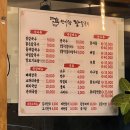 (주) 맛사랑 | 강릉 포남 한식집 : 맛사랑장칼국수 밑반찬 많은 한식집 추천