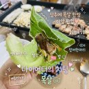 마리데이 | 주말 치팅데이 메뉴 추천｜다이어터 목살 장어 한마리 먹방 리얼후기 (기력회복 제대로됨)