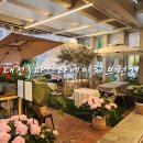 101 | 대전 유성 파스타 맛집 파스타에이치브런치 뇨끼랑 리조또 먹고 온 후기