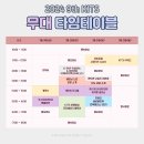 G12 | [라이트업 서포터즈 9기] 2024 제9회 대한민국 국제관광박람회 KITS 방문 후기 | 현장미션