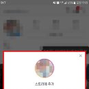 스토리프로 이미지