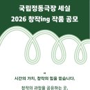 국립정동극장 세실 이미지