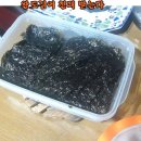 완도김이 천대 받는다 이미지