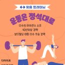 [Personal Training] 다이어트.근력운동.웨이트.헬스 이미지