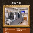 금강인쇄사