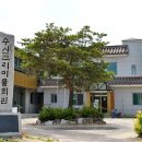 수산2리마을회관 이미지