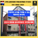 궁 무인텔1 이미지