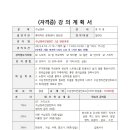 [3/15] 정리수납 2급 자격증 과정 Daum카페