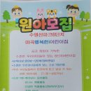 마곡 행복한i어린이집 이미지