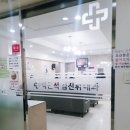 박근석 김진휘 내과의원 이미지