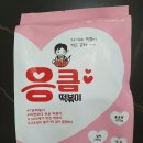 응큼떡볶이 이미지