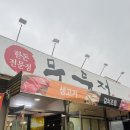 무등정 이미지