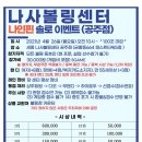 나사볼링센터공주점 Daum카페