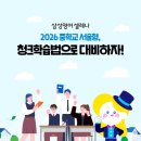 삼성영어셀레나호원호동학원