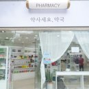 강원약국 이미지