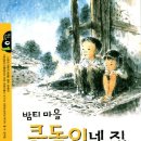 영미네집 이미지