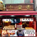 십리향 이미지