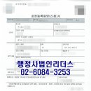 행정사법인 리더스 이미지